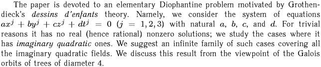 Gif image of the abstract