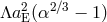 &Lambda;a2(&alpha;2 ∕3 &minus; 1) E